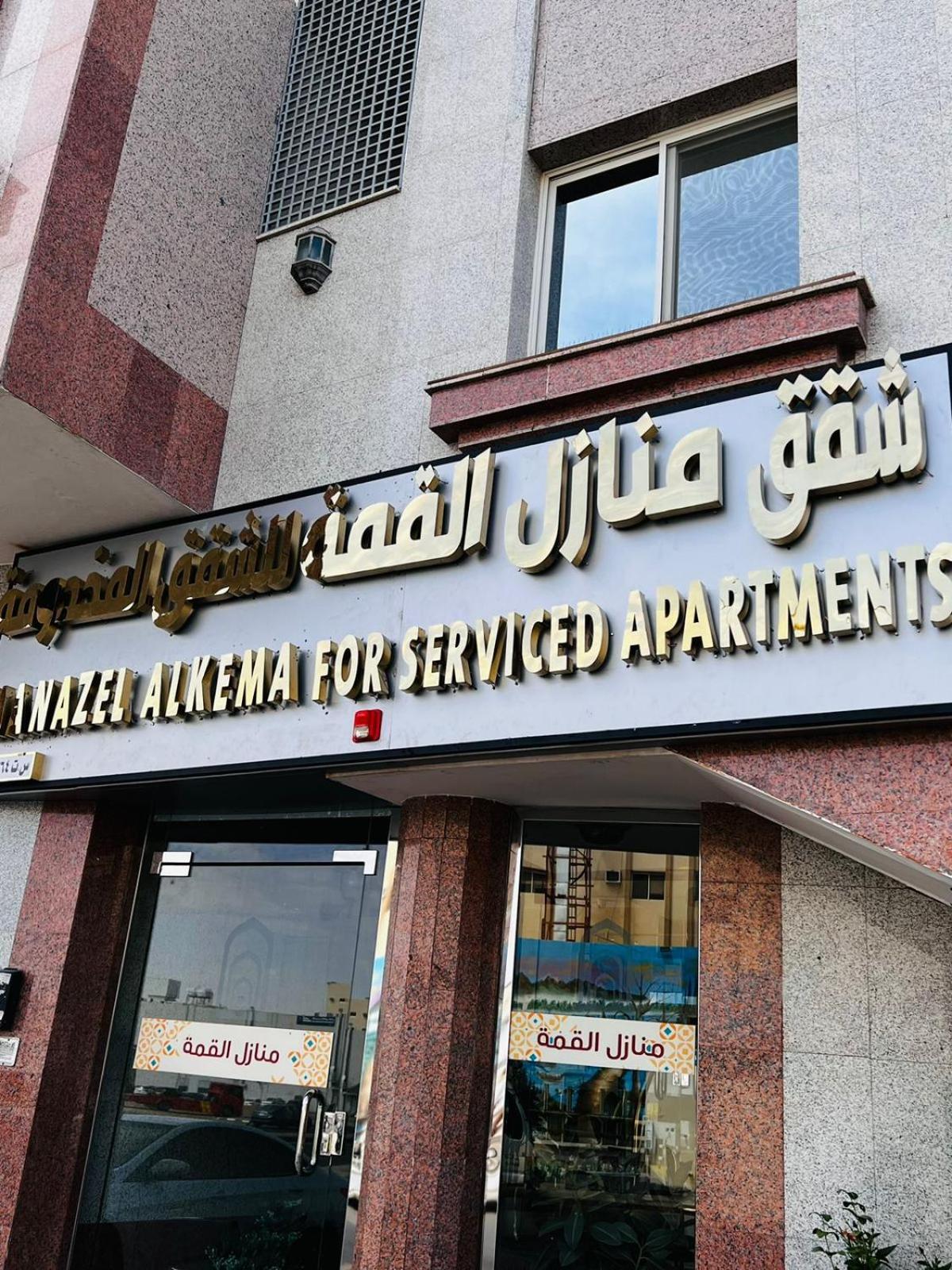 Apartment Manazel Elkma *